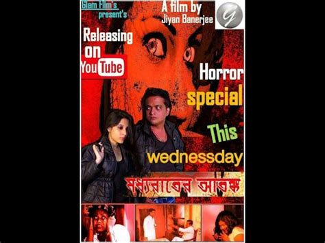 Kolkata horror film - YouTube