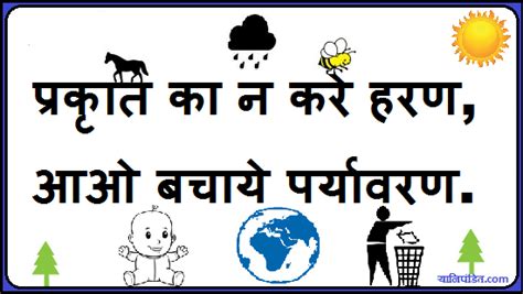 QUOTES ON PLASTIC POLLUTION IN HINDI image quotes at relatably.com