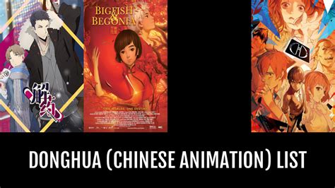 DongHua (Chinese Animation) - by Pulu | Anime-Planet