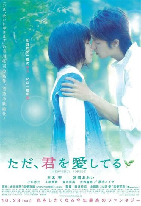 9 Rekomendasi Film Jepang Sedih yang Menguras Air Mata. Dijamin ...