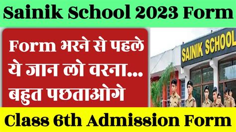 SAINIK SCHOOL ADMISSION FORM 2023 FOR CLASS 6TH - Ajay Vidyagyan