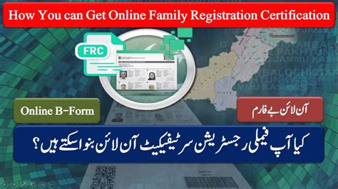 How to Apply Online Family Registration Certificate from NADRA? B-Form ...