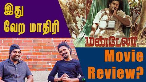 Mandela Tamil Movie NOT A Regular Review | இது வேற மாதிரி | Yogi Babu ...