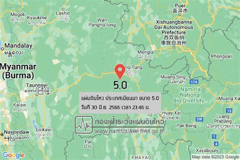 Myanmar earthquake felt in the North