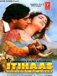 Itihaas movie songs | Itihaas film ke gane - HuntSongs