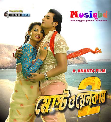 Most Welcome 2 (2014) Bangla Movie Mp3 Songs Album Download