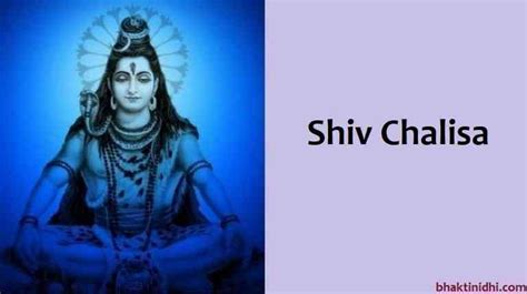 Shiv Chalisa in English Lyrics - Jai Ganesh Girija Suvan