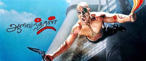 Aalavandhan Movie (2001) in | Release Date, Showtimes & Ticket Booking - BookMyShow BookMyShow