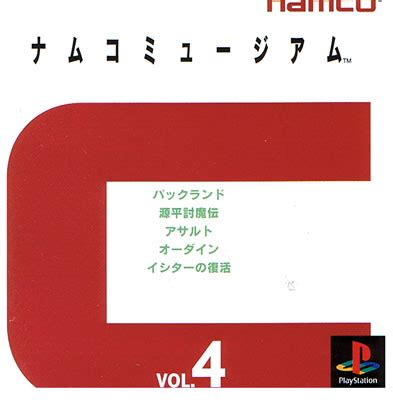 Namco Museum Vol 4 from Namco - Playstation