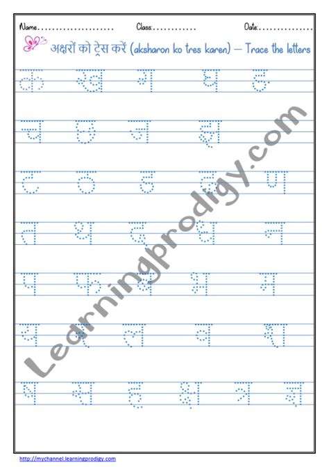 Hindi Consonants Worksheet | Hindi Varnamala | Hindi Alphabets an Overview | LearningProdigy ...