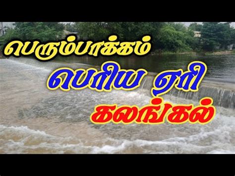 Perumbakkam Lake - YouTube