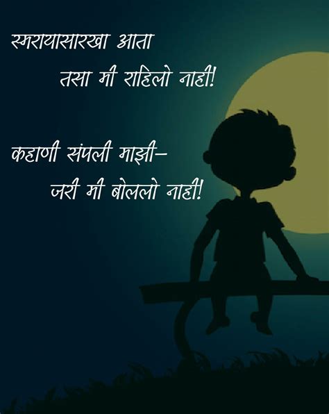 Life Death Quotes In Marathi - ShortQuotes.cc