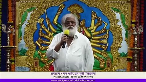 Ramrajya - Ram Mandir Ram Moorti Pratisthapana _ Sadguru Aniruddha Bapu ...