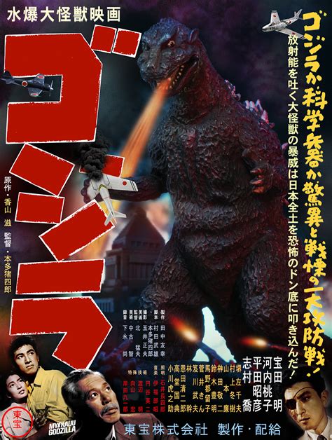 Godzilla 1954 Poster – MyKaiju®