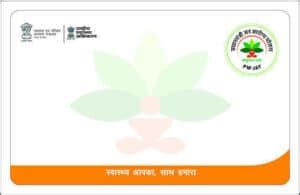 PVC AYUSHMAN BHARAT HEALTH CARD - PVC CARD PRINTING