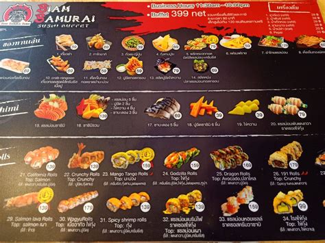 รีวิว Siam Samurai Sushi (สยามซามูไรซูชิ) - คุ้มค่า 399 net - Wongnai