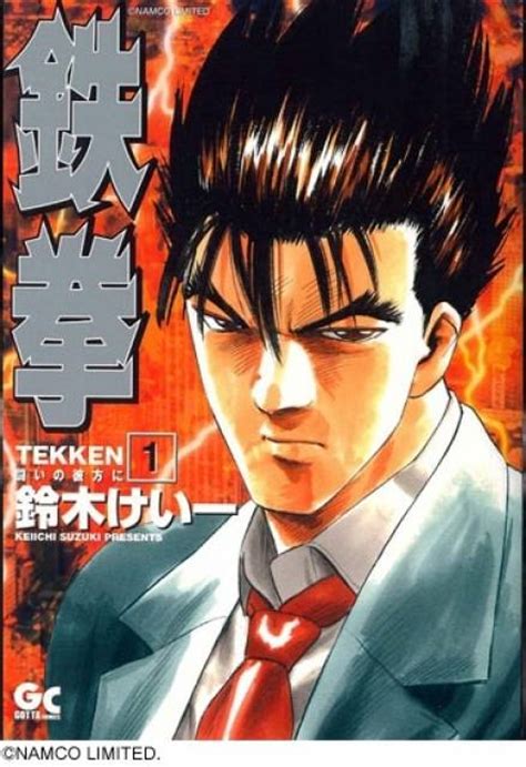 Tekken: Tatakai no Kanatani screenshots, images and pictures - Comic Vine