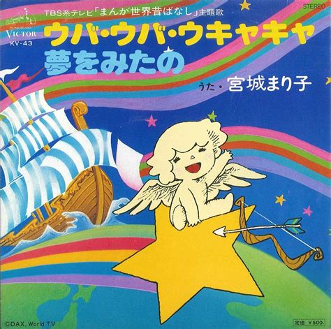 Manga sekai mukashi banashi (1976)