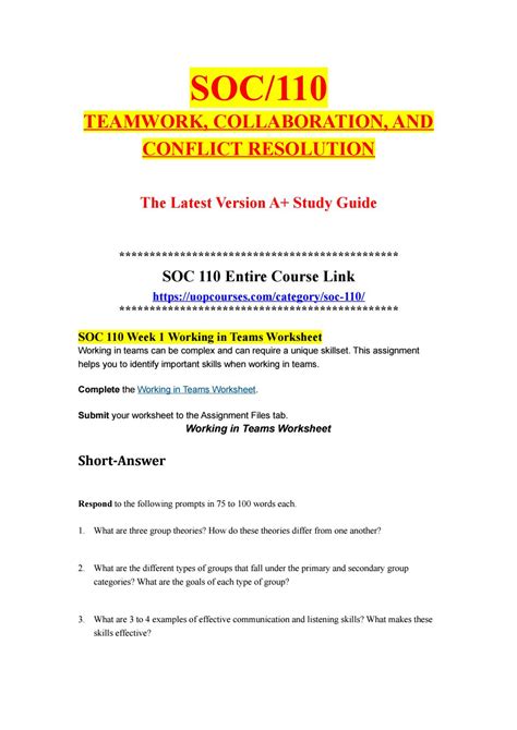 SOC/110 TEAMWORK, COLLABORATION, AND CONFLICT RESOLUTION SOC 110 Entire Course//https ...