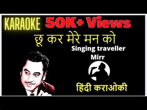 Chukar mere man ko kiya tune #karaoke with lyrics Instrumental || #Hindi #bollywood # ...