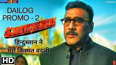 Sooryavanshi Dialog Promo, Akshay Kumar, Katrina Kaif, Jackie Shroff, Rohit Shetty, # ...