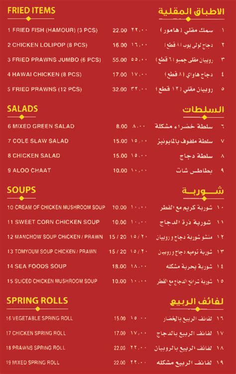 Talk of the Town Menu, Menu for Talk of the Town, Al Rashidiya, Deira ...