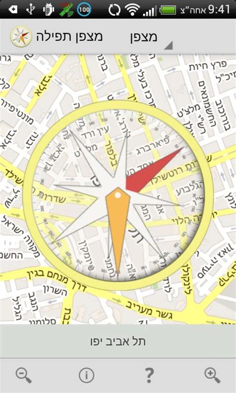 Tfila Compass - מצפן תפילה APK for Android - Download