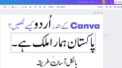 How to Write Urdu in Canva With Urdu Fonts ~ Urdunigaar