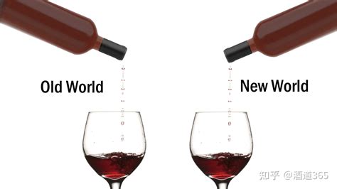 【葡萄酒101】6、葡萄酒的旧世界与新世界 - 知乎