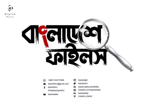 Bangla typography | Bangla Logo | Bengali logo | Bengali typography | bangla calligraphy by ...