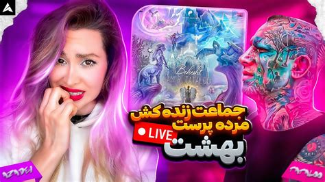 Tataloo Behesht Reaction (Live)اجرای تتلو اشک آدمو درمیاره - YouTube