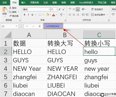 excel大小写转换快捷键(必学的3个Excel公式)-29分享网