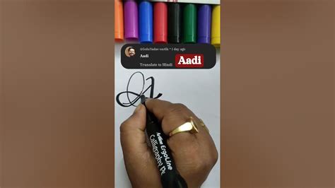 Aadi calligraphy name #calligraphy #moderncalligraphy #brushcalligraphy #calligraphyart - YouTube