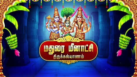 Madurai Meenakshi Thirukalyanam TV Show: Watch All Seasons, Full Episodes & Videos Online In HD ...