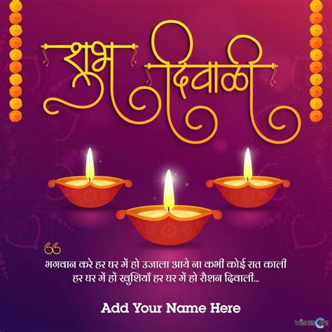 Download Shubh Diwali Image With Your Name