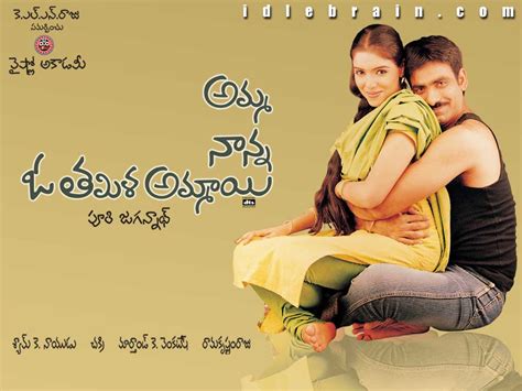 Amma Nanna O Tamil Ammayi Telugu Movie Online ~ Watch Movie Online Mp3 ...