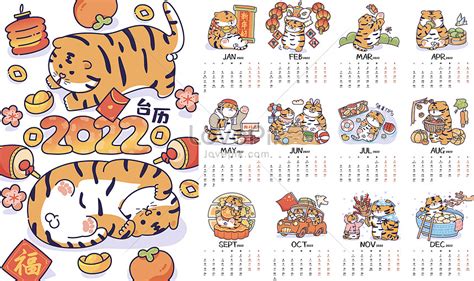 Collection of taiwan calendar and monthly calendar for lunar new year celebrations in the year ...