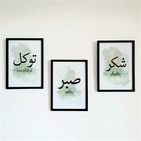 Tawakkul Sabr Shukr prints trio, Islamic modern art calligraphy, islamic home decor | Tuval ...