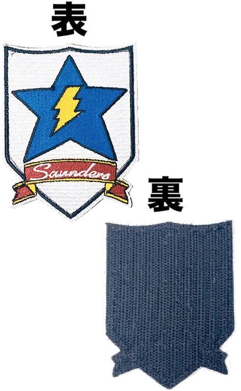 Girls und Panzer Final Chapter Saunders University High School School Emblem Removable ...