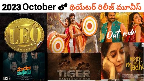 October 2023 Theatre Release Movies | Leo | Bagavanth Kesari | Tiger ...