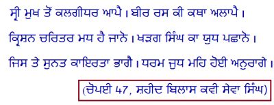 Dasam Granth and its history - SikhiWiki, free Sikh encyclopedia.