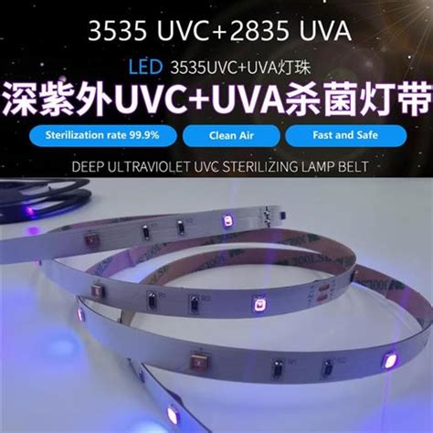 3535 UVC and UVA led sterilization strip light,UVA led sterilization ...