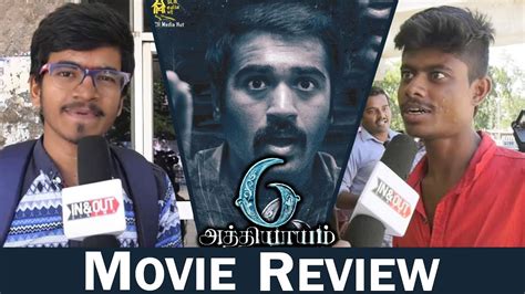 6 Athiyayam Movie Review | An Anthology | SAM C S - YouTube