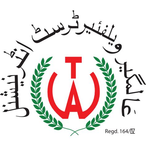 Aalamgeer Welfare Trust Logo Download png