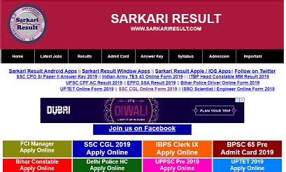 Sarkari Result Hindi 2019-लेटेस्ट जॉब, ऑनलाइन फार्म ,एडमिट कार्ड और ...