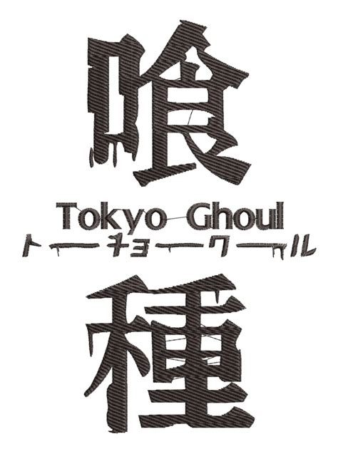 Embroidery Pattern Tokyo Ghoul Logo - A.G.E Store | anime design