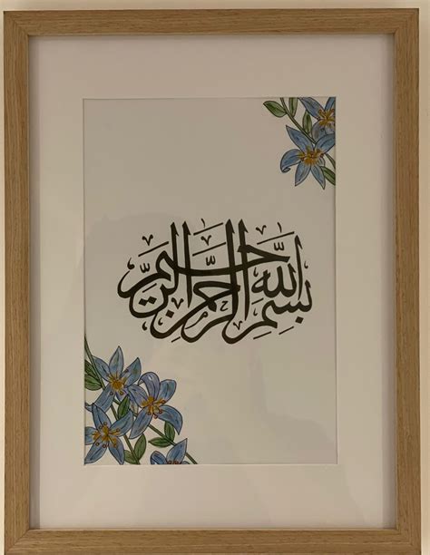 Islamic Calligraphy Blue Flower Design - Bismillah - Siamaa Boutique