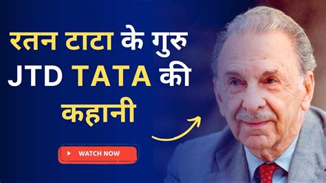 JRD TATA Biography | India की पहली AIRLINES के मालिक की कहानी | DEEP MOTIVATION - YouTube