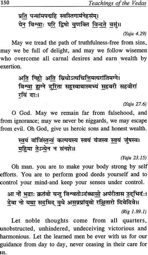 Teachings of The Vedas | Exotic India Art