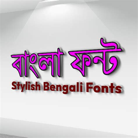 Shonar Bangla Fonts Free Download - MTC TUTORIALS